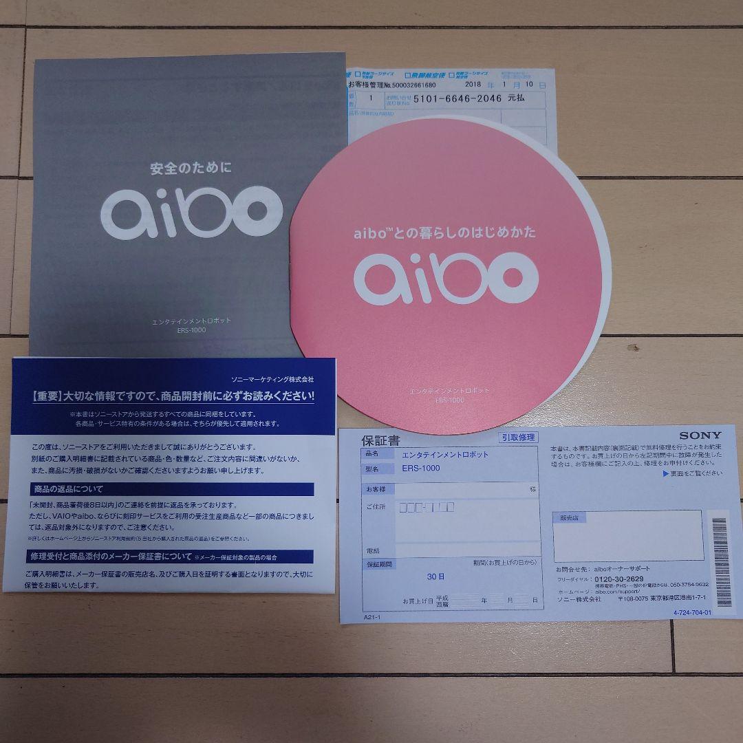 aibo グレー 　美品