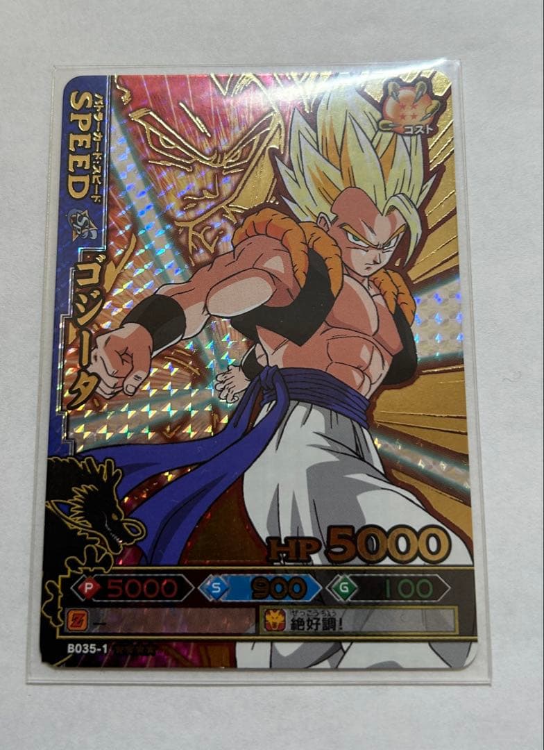ドラゴンボールデータカードダス ドラゴンバトラーズ ゴジータ 爆レア 3枚セット