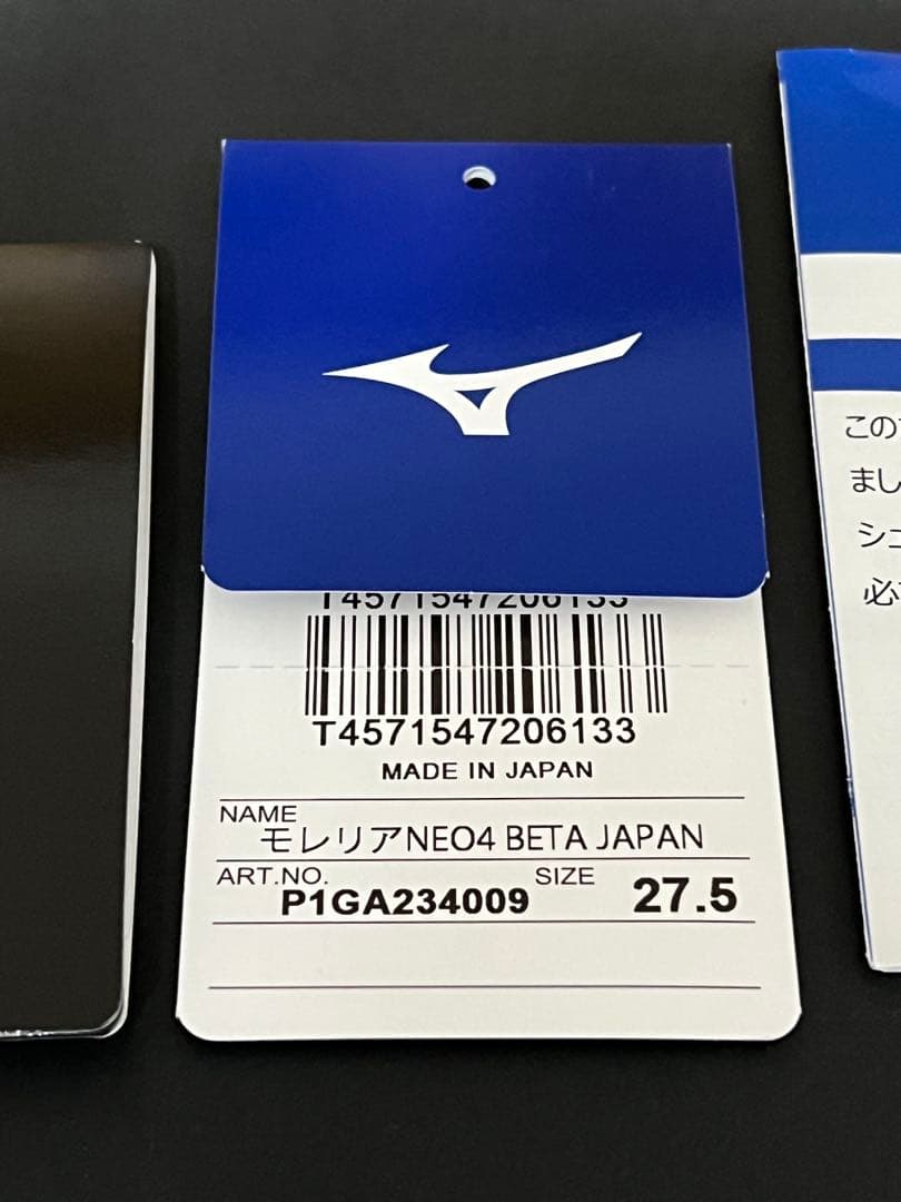 MIZUNO モレリア Neo 4 β JAPAN P1GA234009