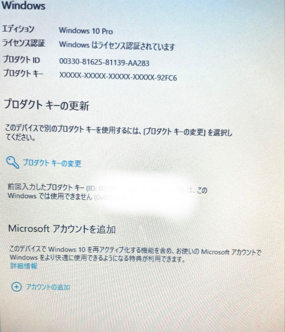 【値下げ美品超速】Fujitsu ESPRIMO D581/C デスクトップPC