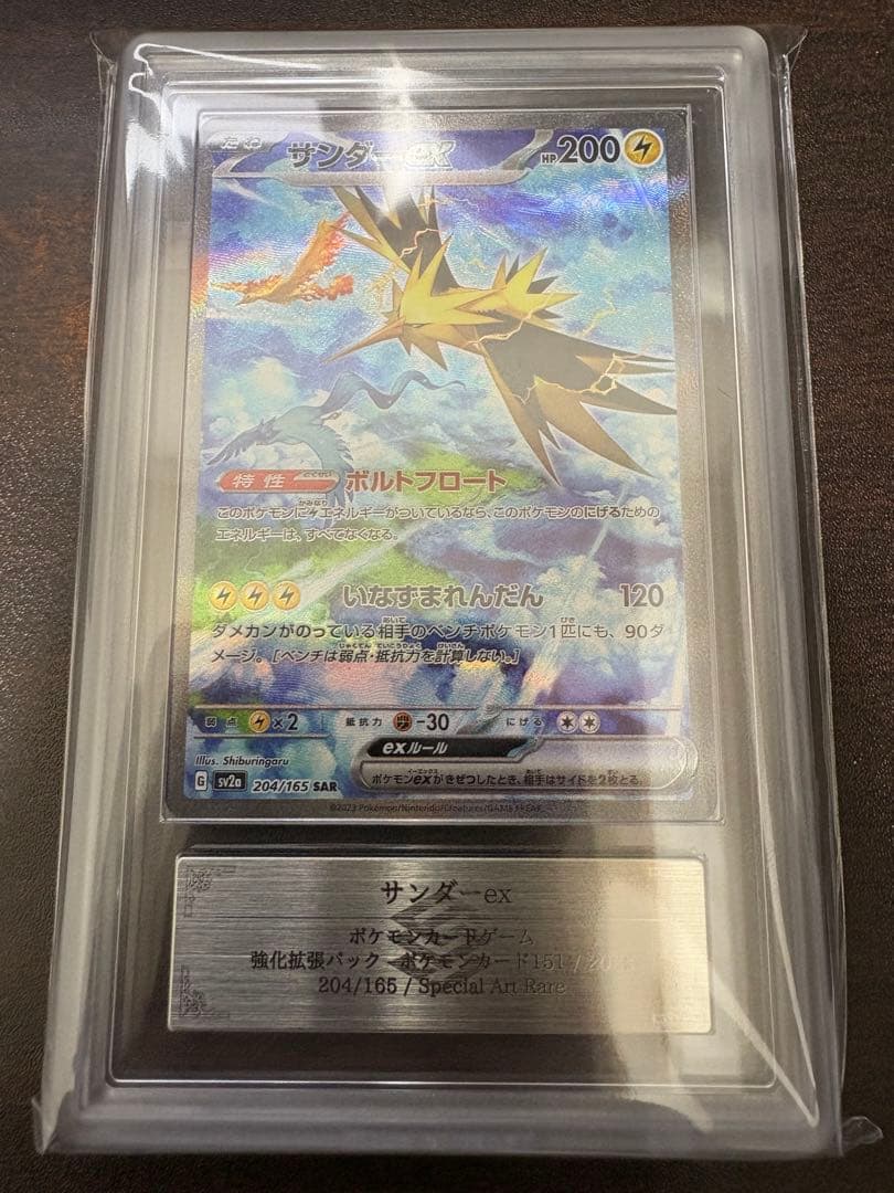 r*r様 サンダーex sar ARS9