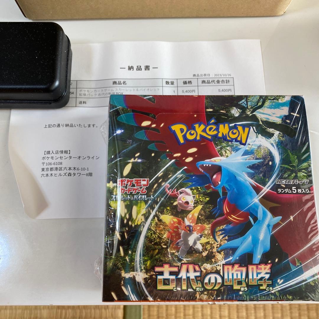 ポケモンカードゲーム 古代の咆哮 1BOX 新品 未開封 シュリンク付き