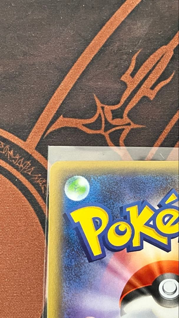 ブースターEX CP3 RR