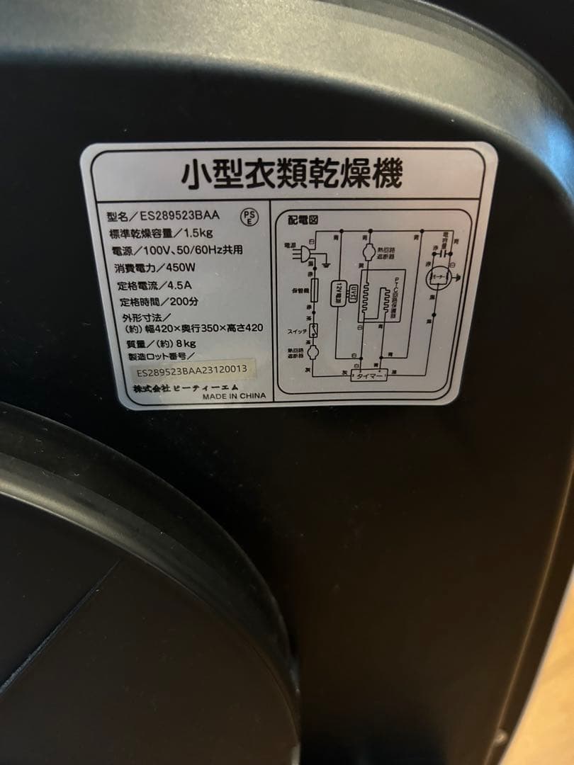 SENTERN 小型衣類乾燥機　プレゼント　花粉・カビ対策１.5キロ　雨　寒い朝