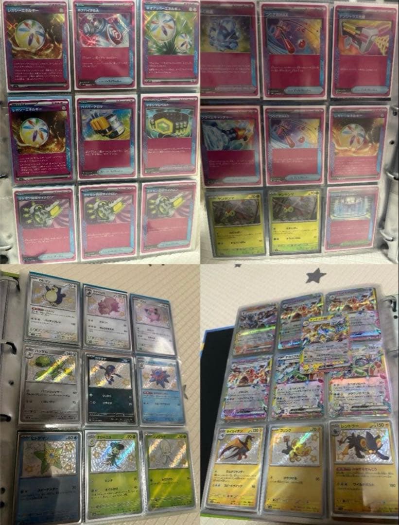 ポケカ断捨離まとめ売り