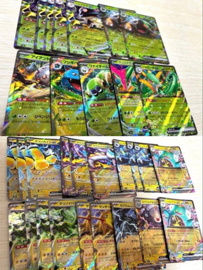 ポケカ断捨離まとめ売り