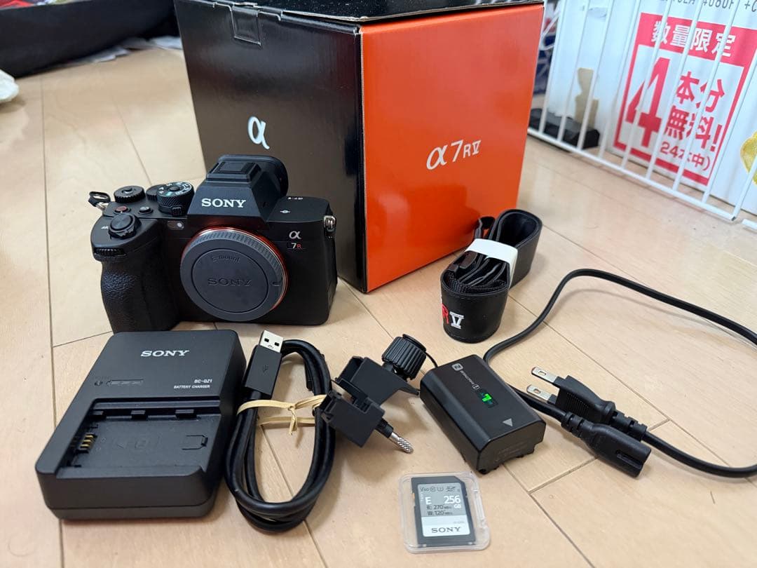 SONY ILCE-7RM5 本体と付属品