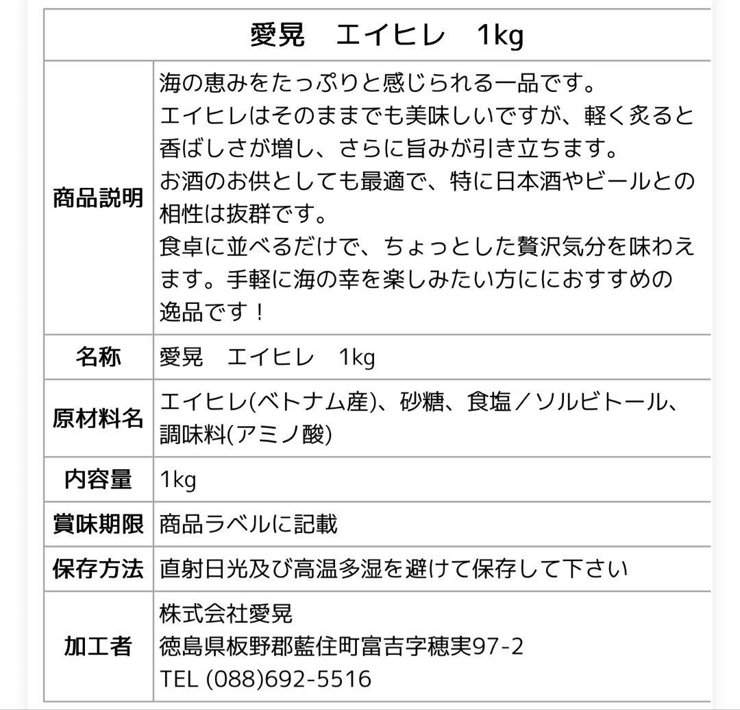 【人気商品】エイヒレ 貝ひも 激辛柿の種 各1キロセット！