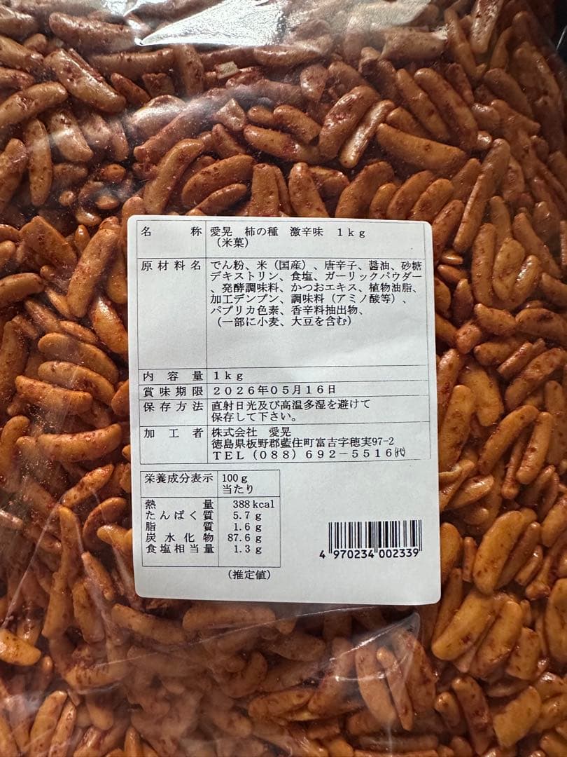 【人気商品】エイヒレ 貝ひも 激辛柿の種 各1キロセット！