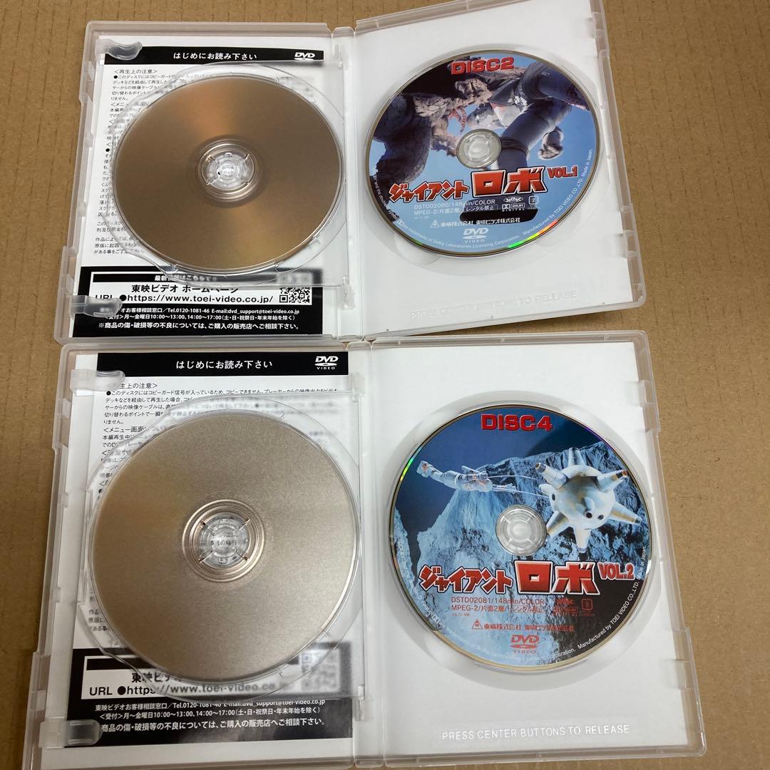 ジャイアントロボ Vol.1〈2枚組〉　Vol.2