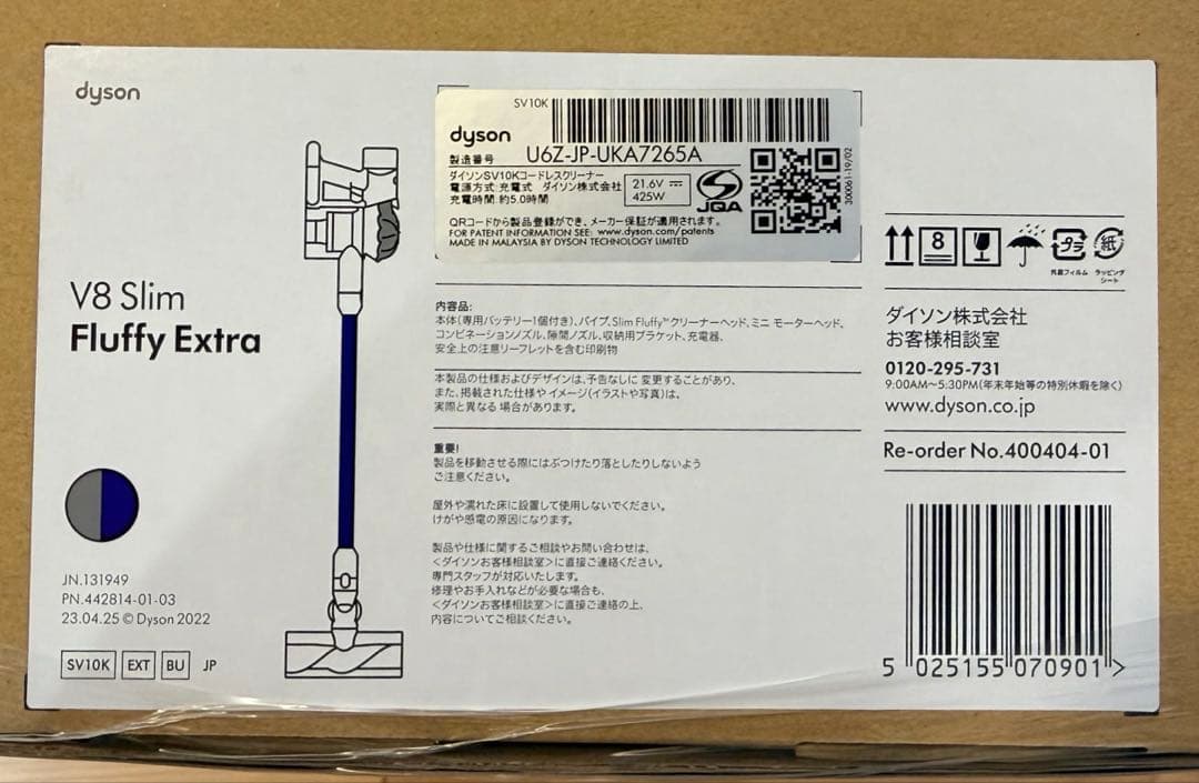 掃除機・クリーナー Dyson v8 slim fluffy Eextra