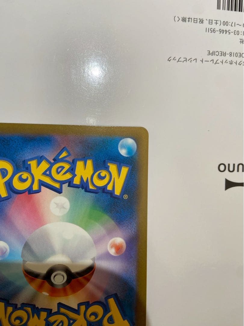 O*O様 メガカイリューex SAR