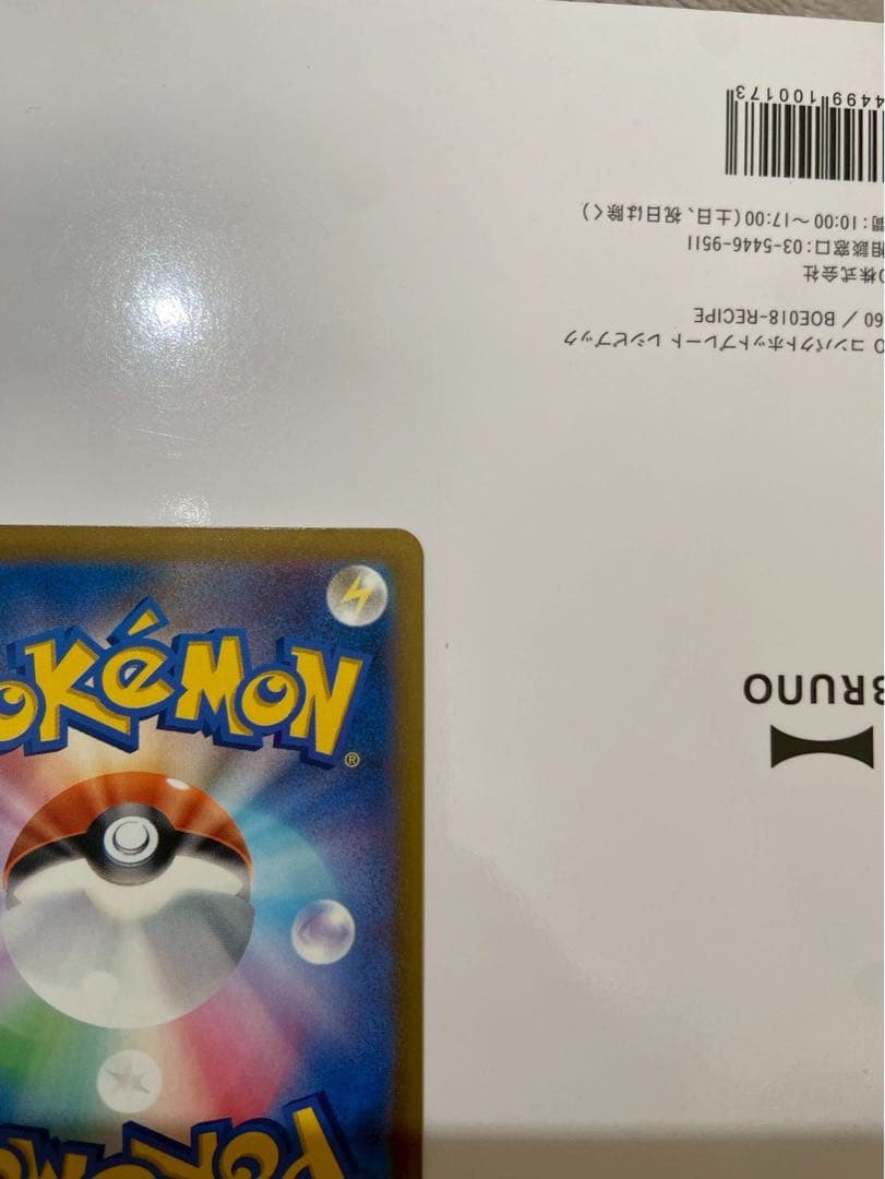 O*O様 メガカイリューex SAR