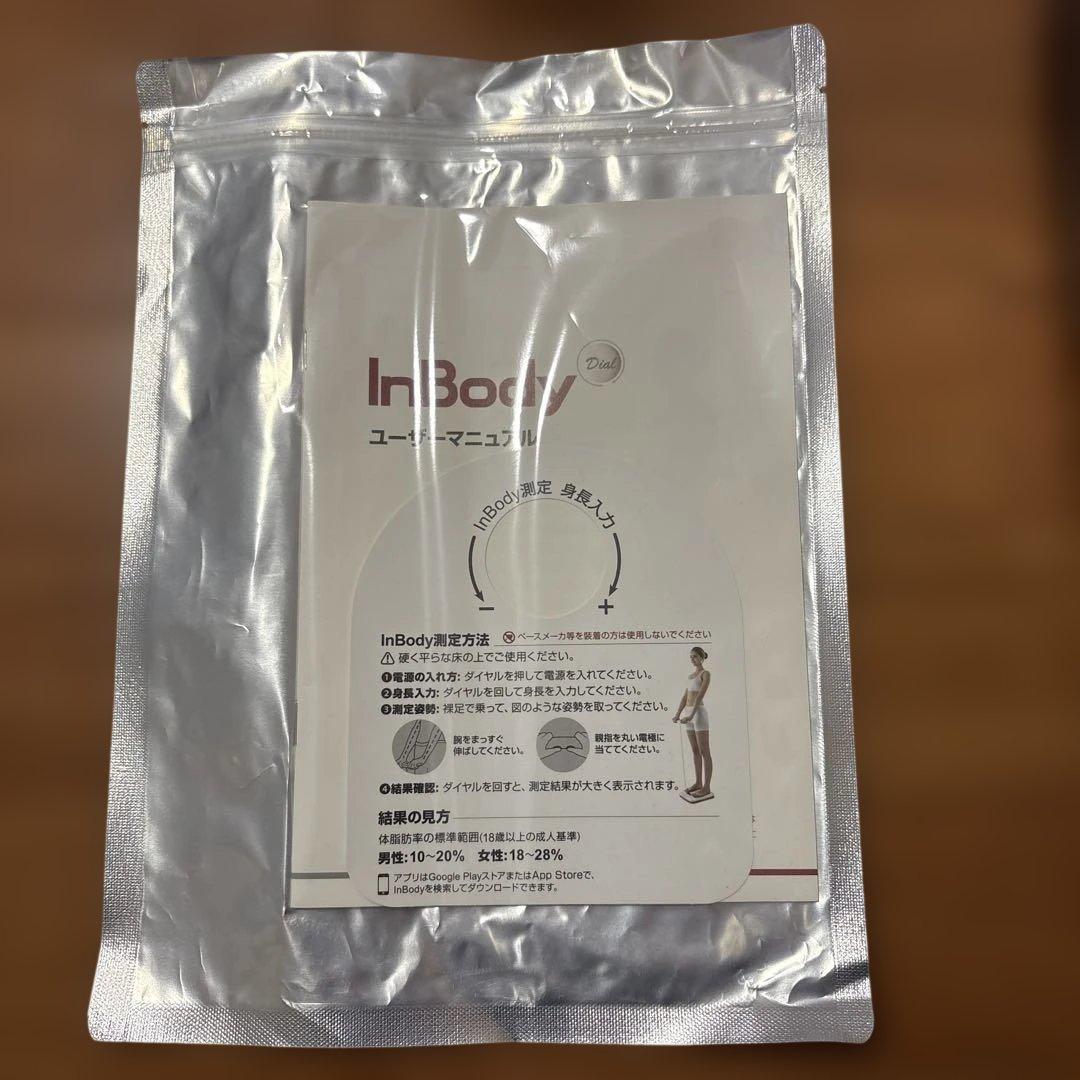 InBody Dial H20N プレミアム体組成計