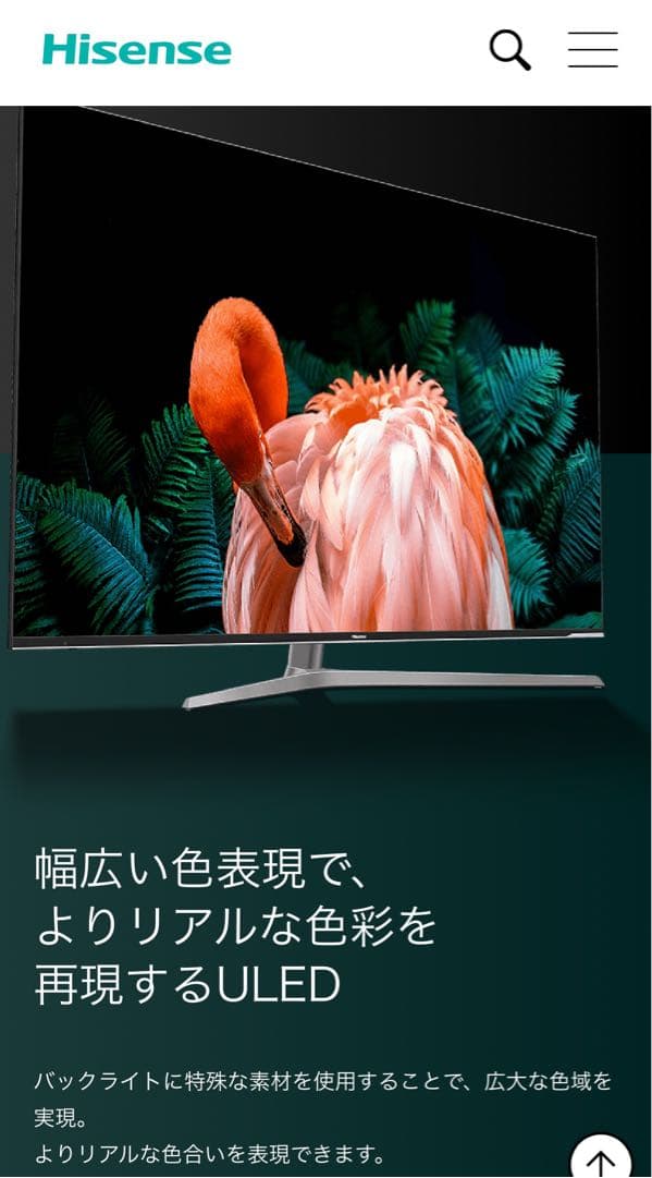 Hisense 65U7E - 4TバイトのHDDをおまけ