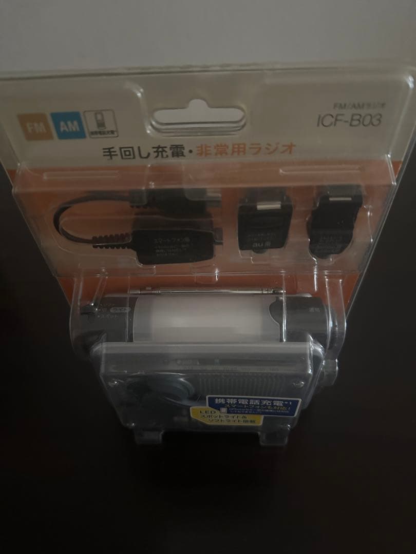 SONY 手回し充電FM/AMポータブルラジオ ICF-B03