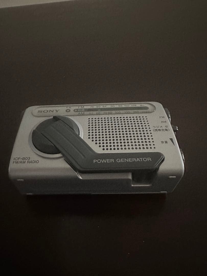 SONY 手回し充電FM/AMポータブルラジオ ICF-B03