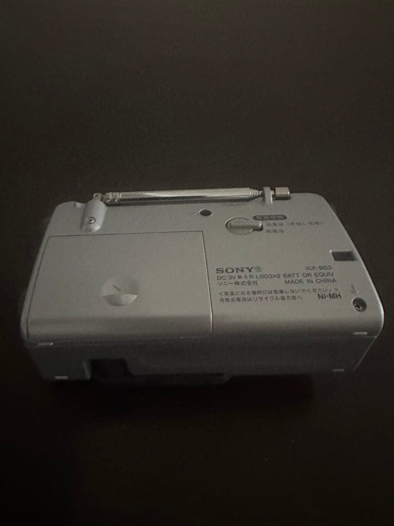SONY 手回し充電FM/AMポータブルラジオ ICF-B03