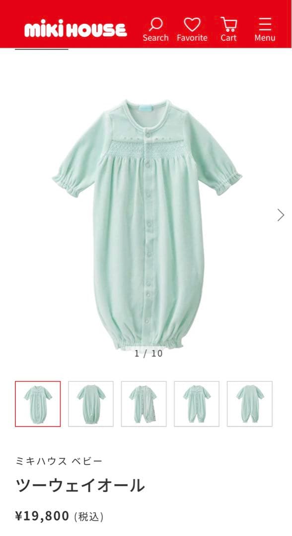 破格ミキハウス ファースト ミントグリーン ベビー ロンパースセット