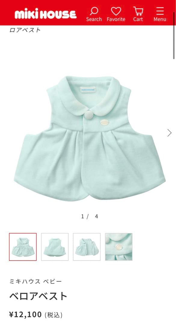 破格ミキハウス ファースト ミントグリーン ベビー ロンパースセット