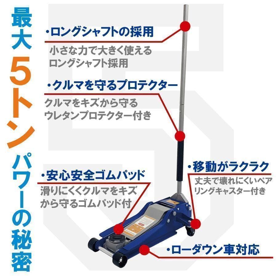 R1568ジャッキ 5t 車 ガレージジャッキ 5t 軽量 修理 油圧式