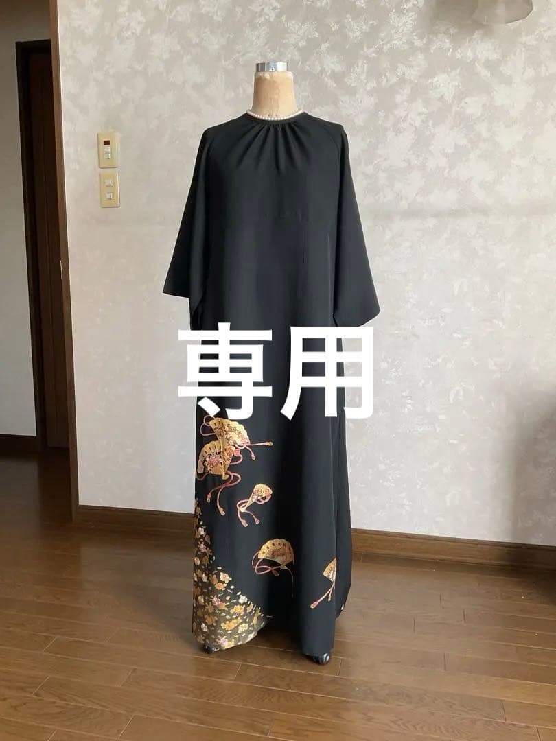 着物リメイクワンピース　　黒留袖からロングドレス