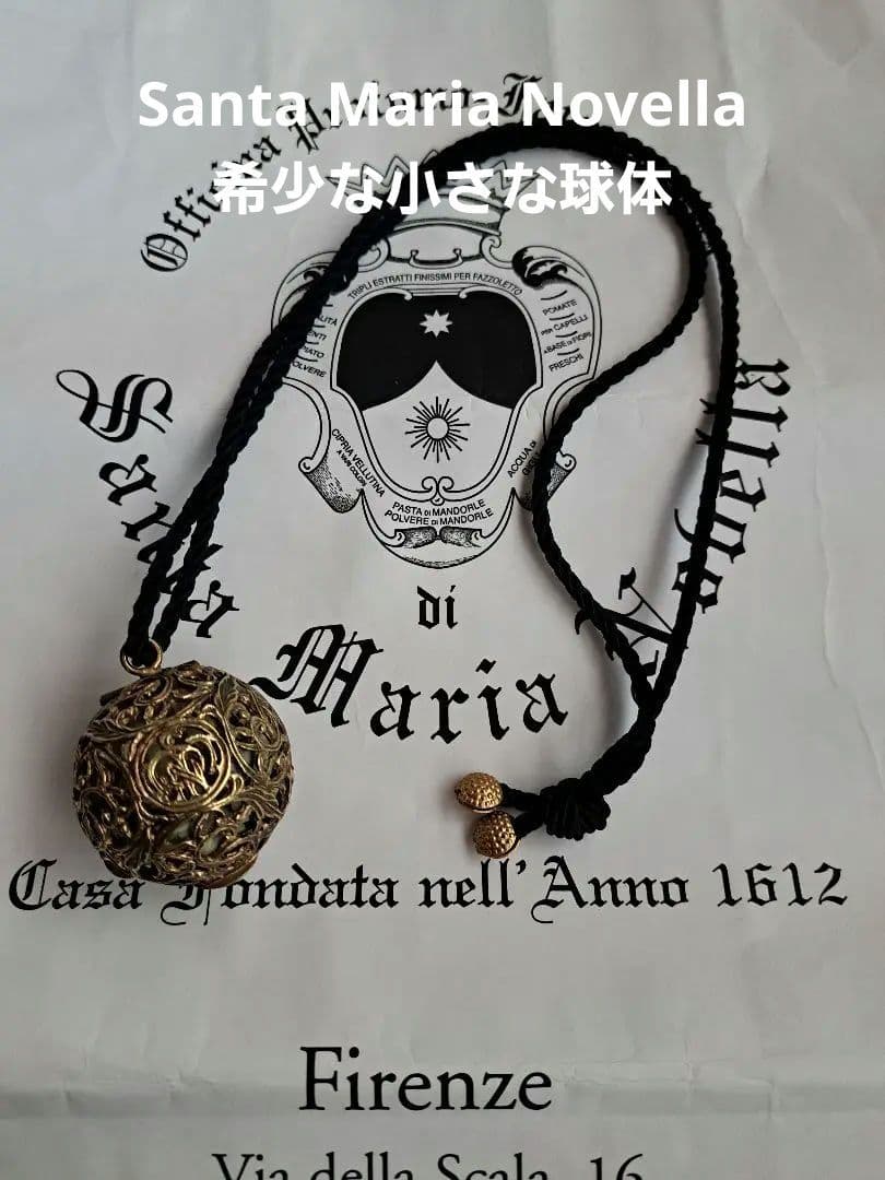 サンタマリアノヴェッラ　ポプリケースゴールド　小さめ球体