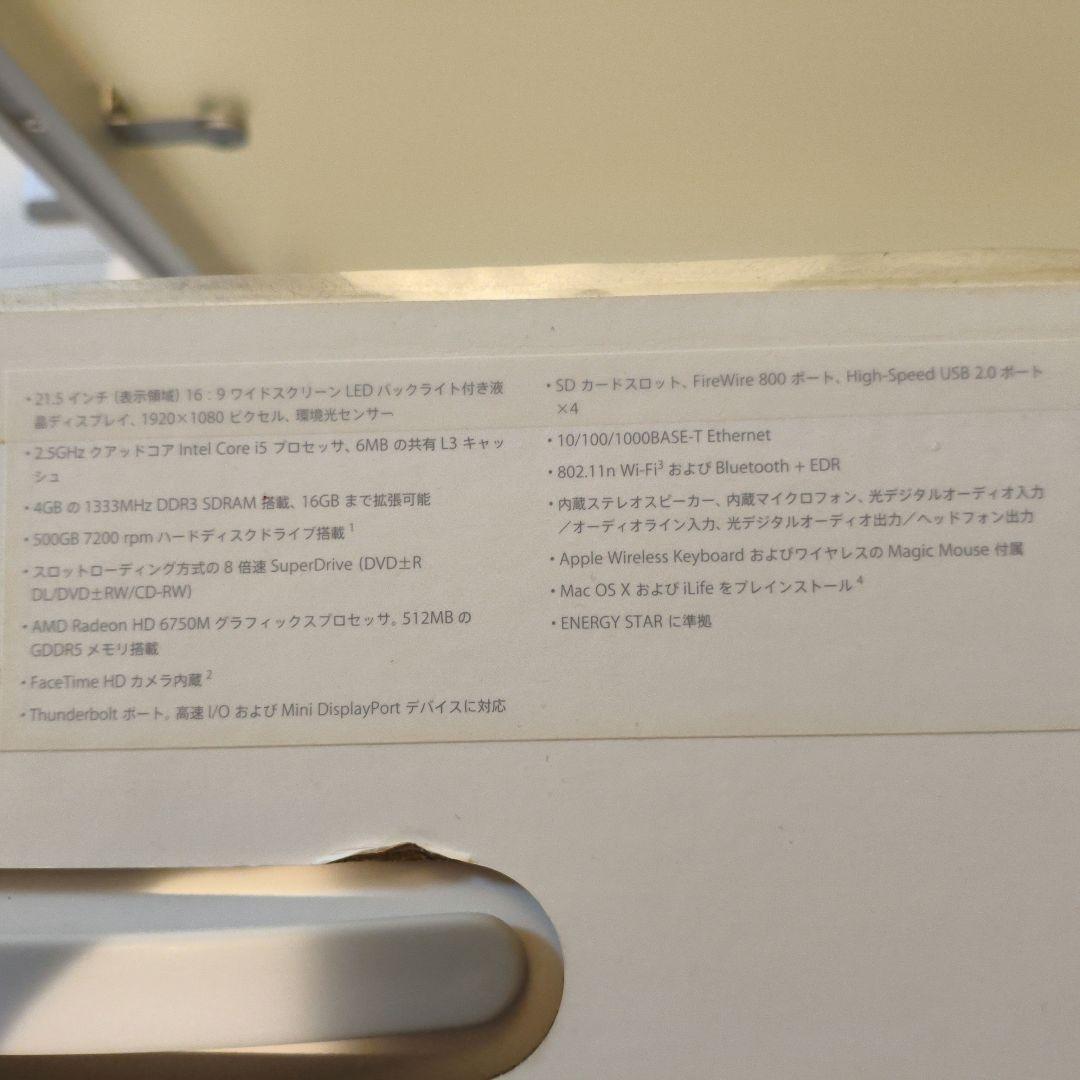 Apple iMac 2011 シルバー 本体 キーボード マウス付き