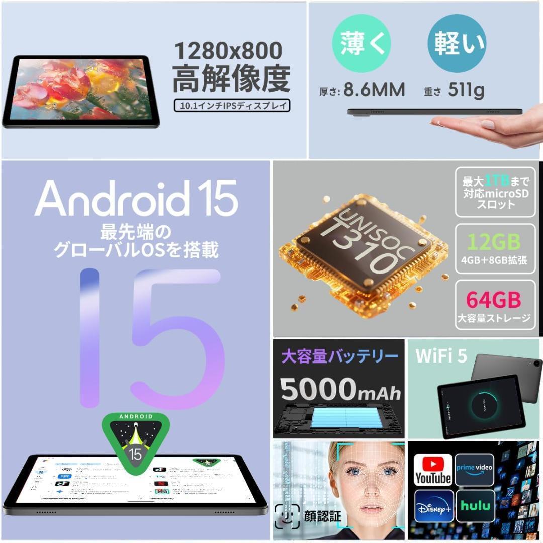 【M3121-124-95】タブレット　Android15　10インチ　本体
