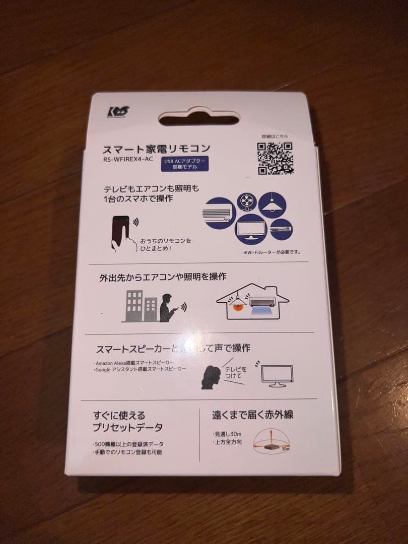 Google Nest Hub スマート家電リモコンセット