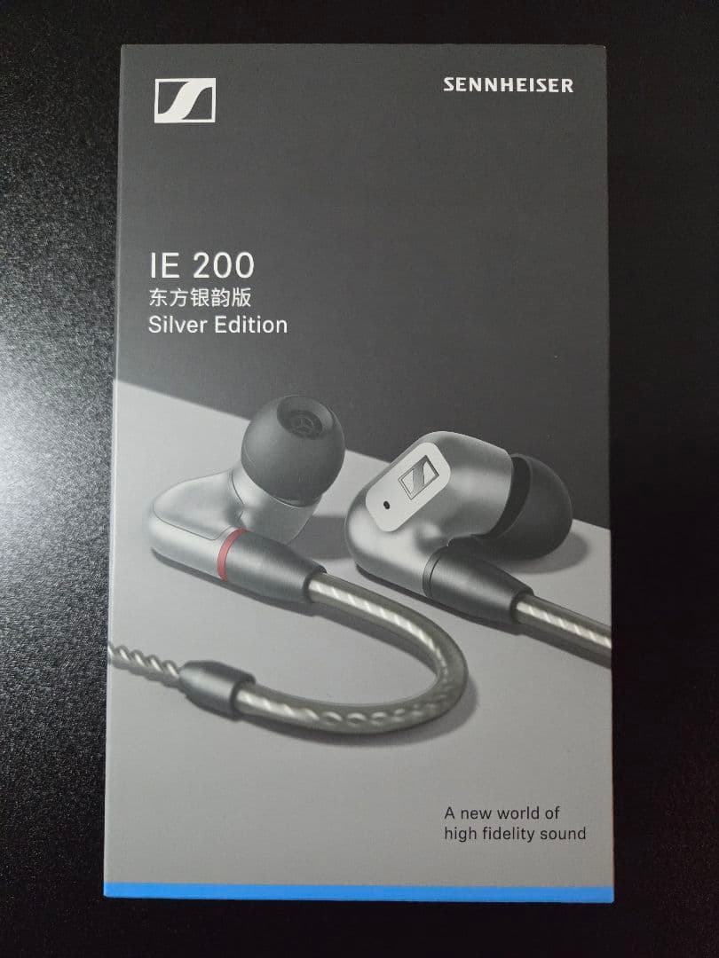 ゼンハイザー IE200 Silver Edition　シルバー　おまけ付き