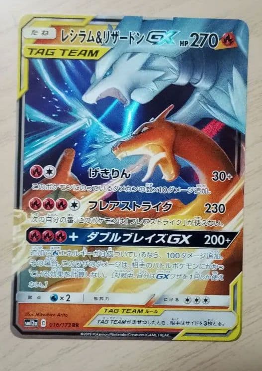 ポケモンカード　TAG TEAM と その他Vmax