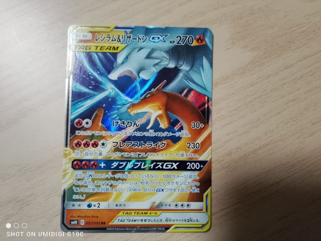 ポケモンカード　TAG TEAM と その他Vmax