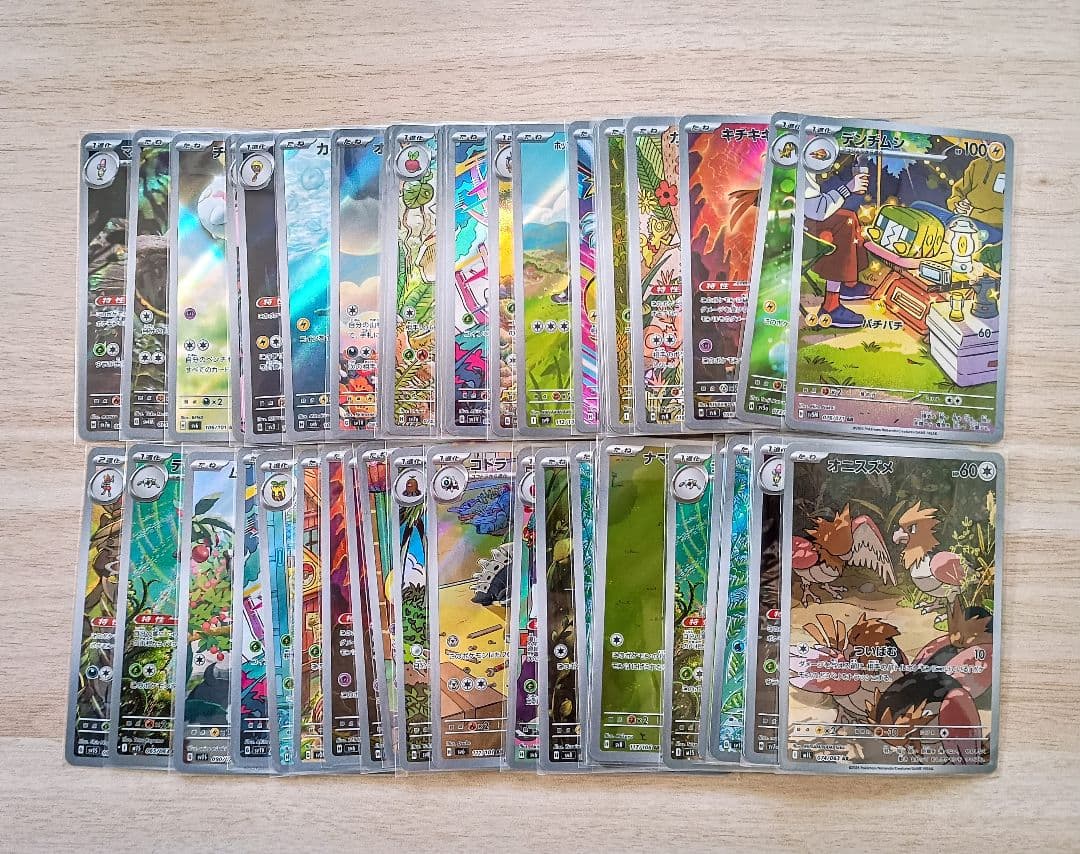 ポケモンカード　ポケカ　　ar　50枚セット　纏め売り　まとめ売り　引退品