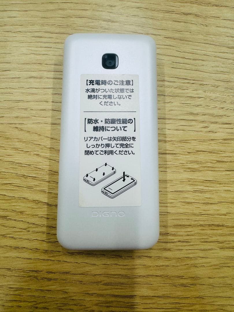 【極美品】京セラ DIGNO ケータイ KY-42Cホワイトdocomo ガラホ