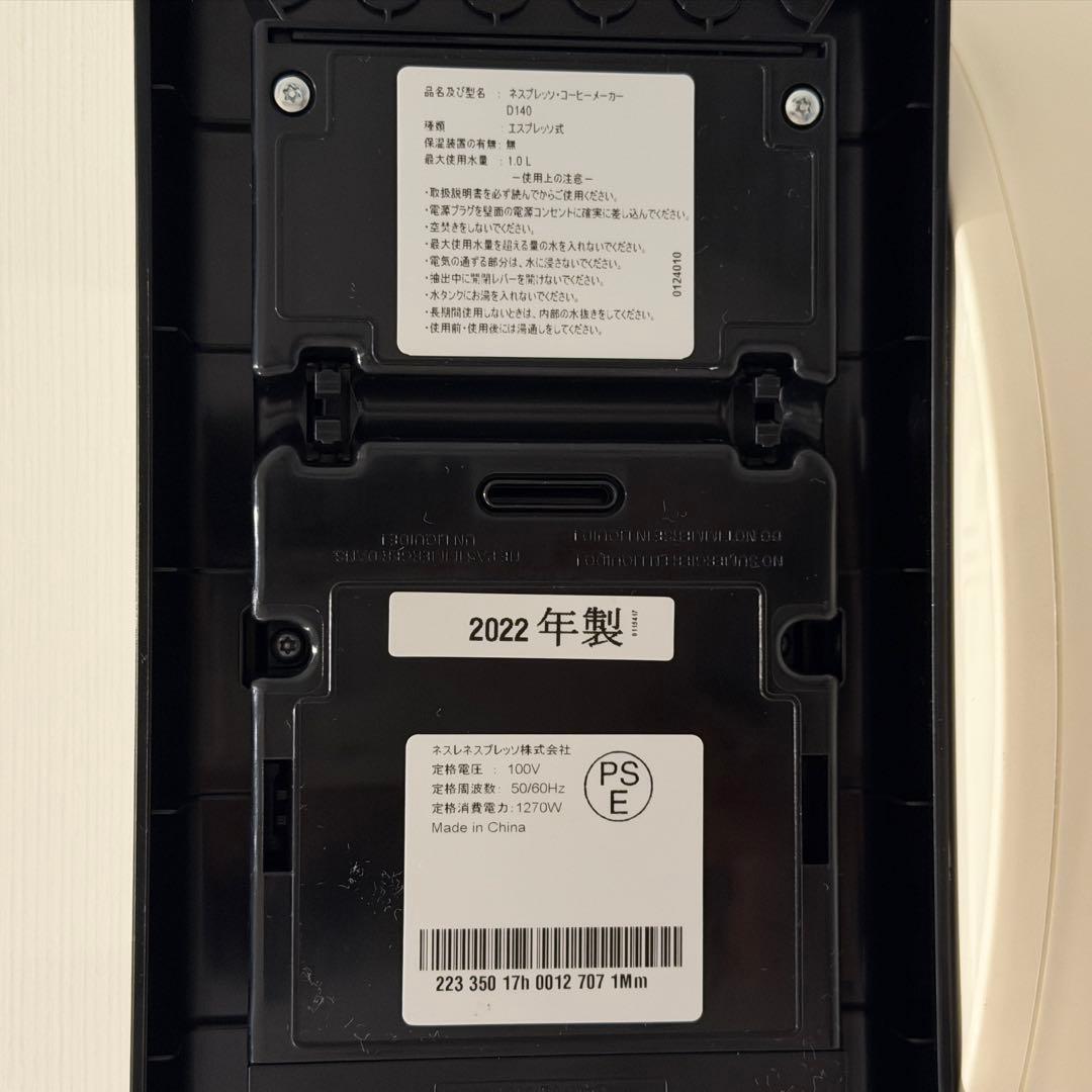 コーヒーメーカー・エスプレッソマシン NESPRESSO Citiz Platinum D140-ME