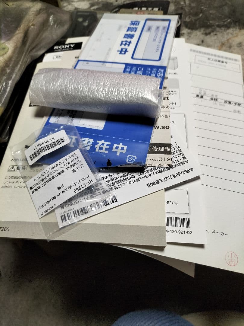 SONY サウンドバー HT-CT260 + サブウーファー