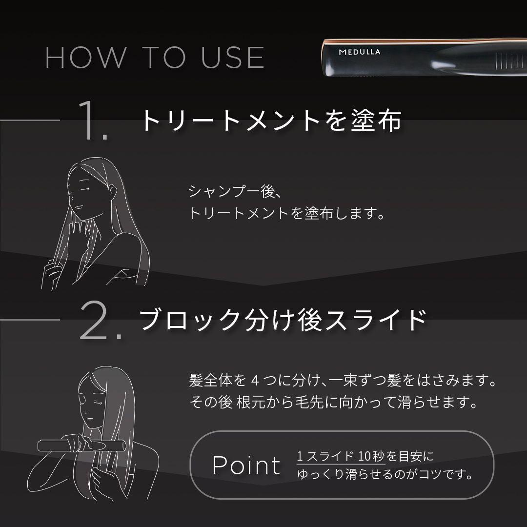 MEDULLA ヘアアイロン ソニックシャインプロ