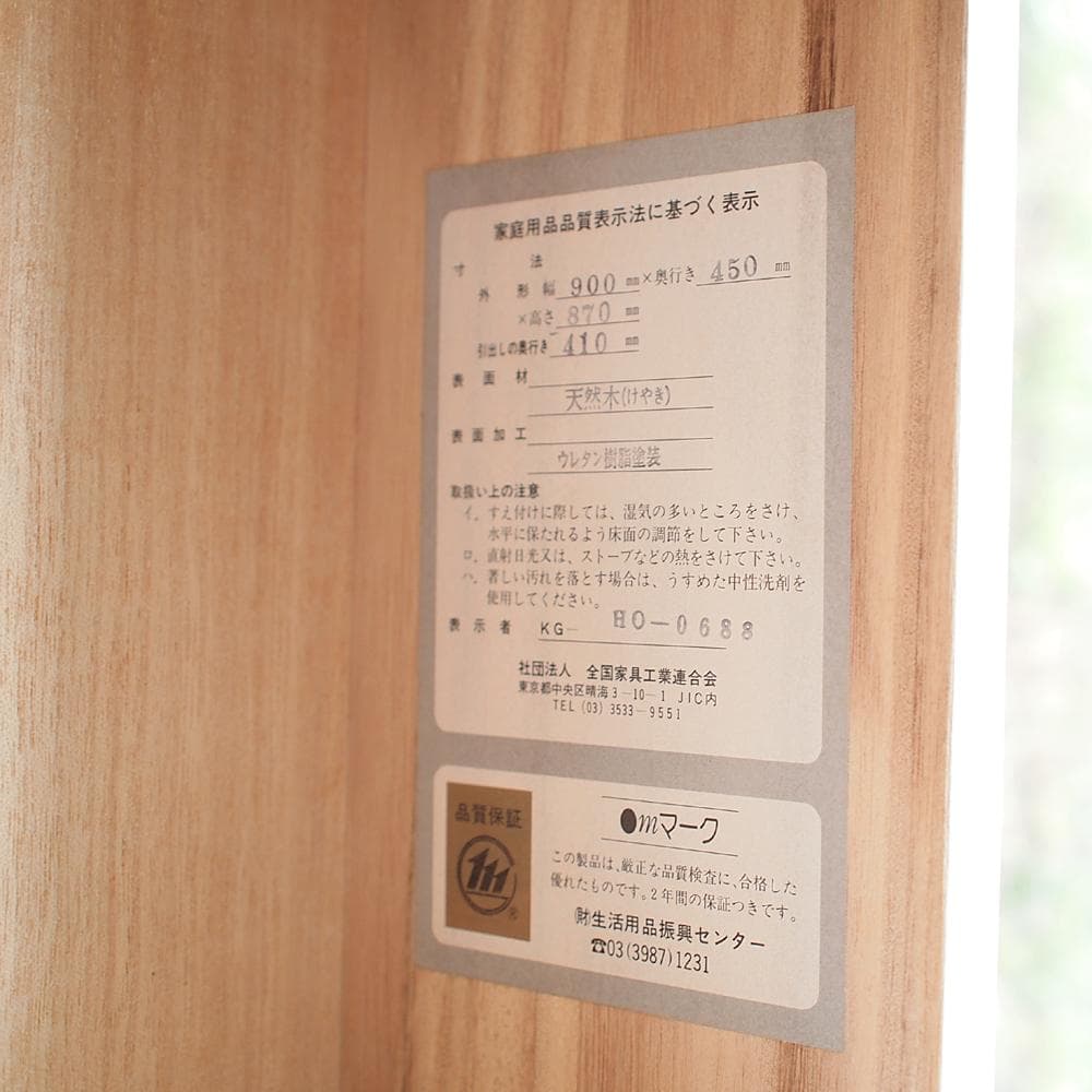 青木産業 越後 整理箪笥 90cm 鍵付き 欅材 時代箪笥 金具 ZR24078