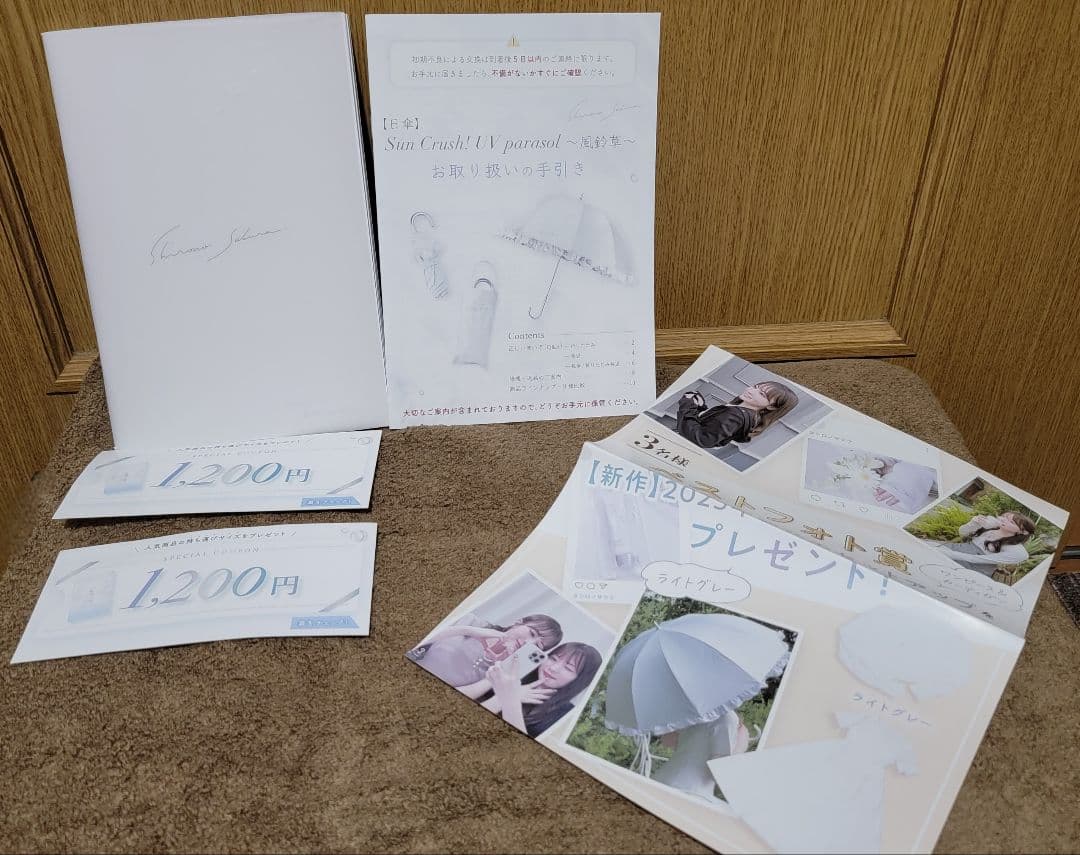 シロノサクラ Sun crash ! uv parasol～風鈴草 新品未使用