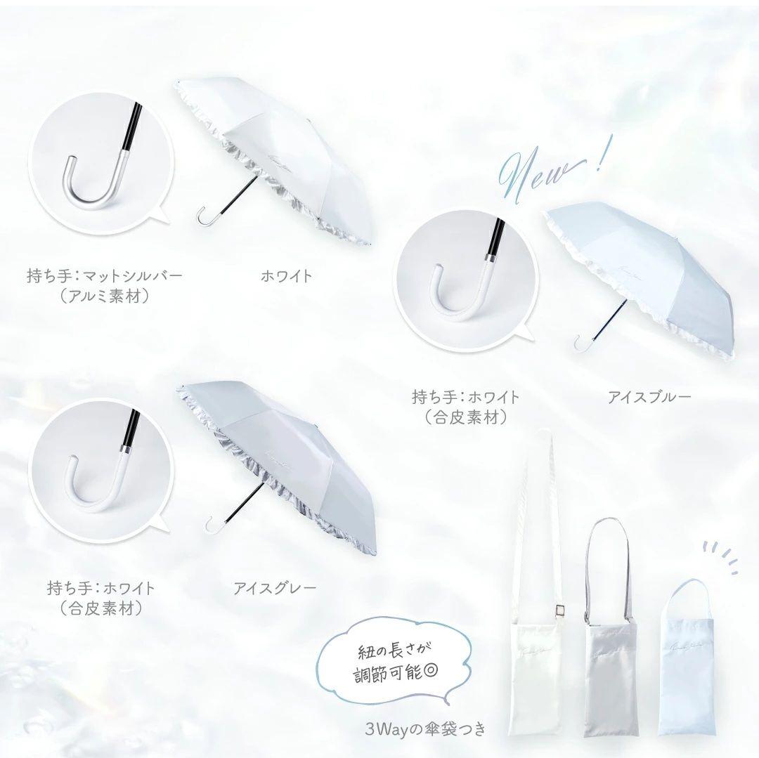 シロノサクラ Sun crash ! uv parasol～風鈴草 新品未使用