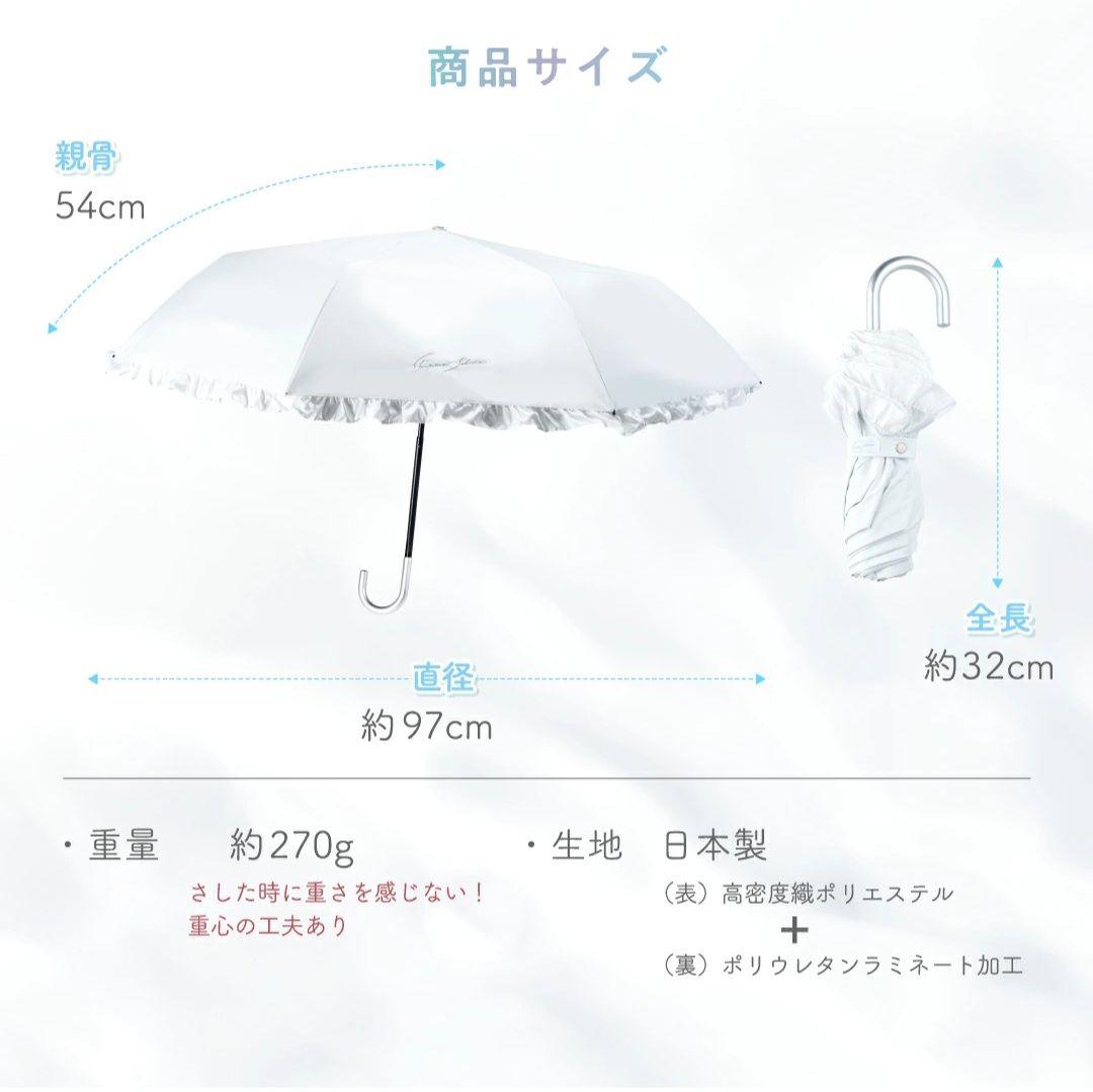 シロノサクラ Sun crash ! uv parasol～風鈴草 新品未使用