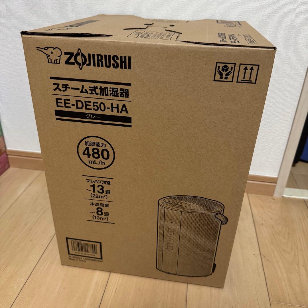 【新品未使用】象印 スチーム式加湿器 EE-DE50-HA グレー