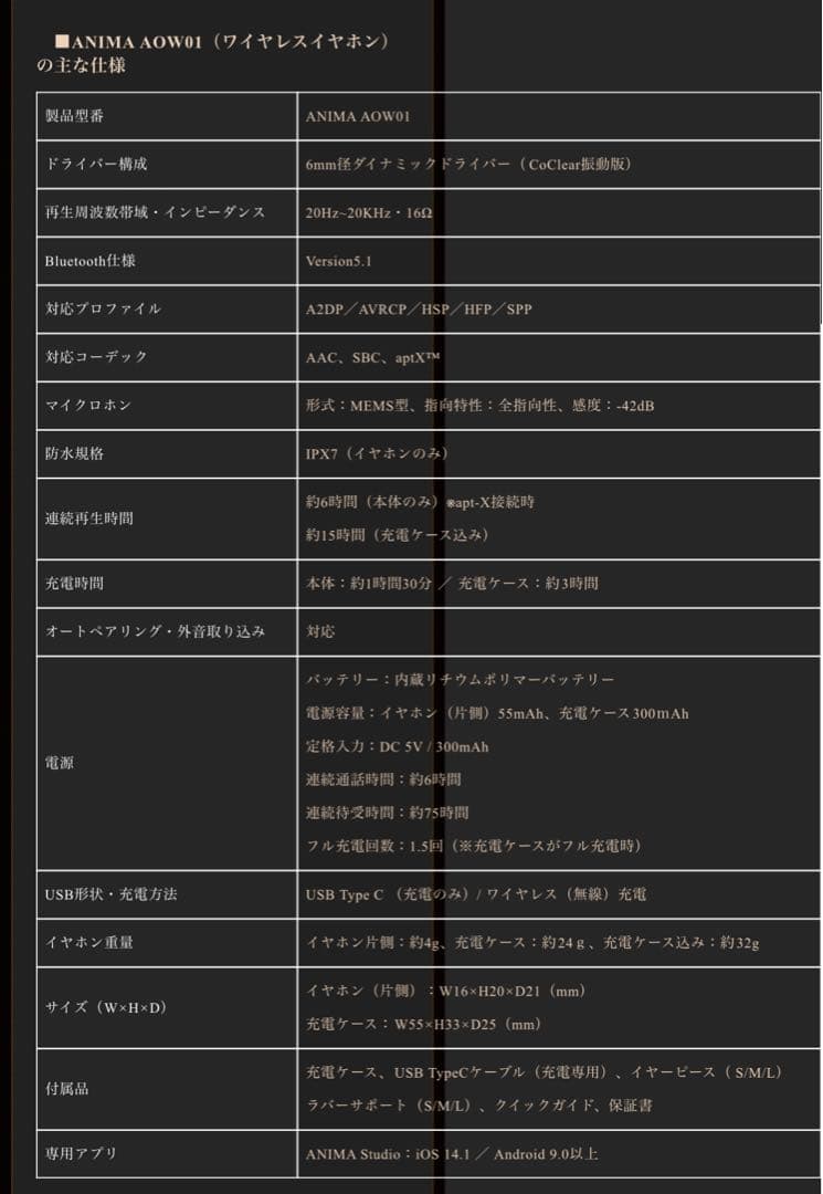 鬼滅の刃 煉獄杏寿郎モデル　ONKYO オンキョー ワイヤレスイヤホン　ボイス付