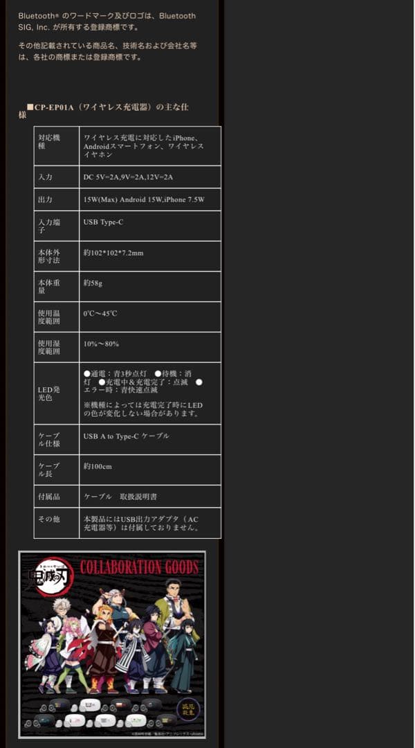 鬼滅の刃 煉獄杏寿郎モデル　ONKYO オンキョー ワイヤレスイヤホン　ボイス付