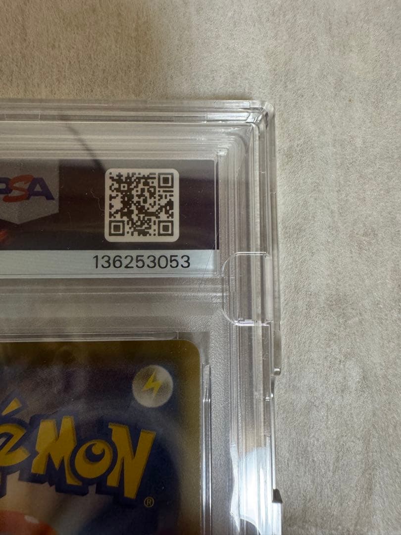 即購入OK 本日限り特価 レックウザ V PSA10 売り切り