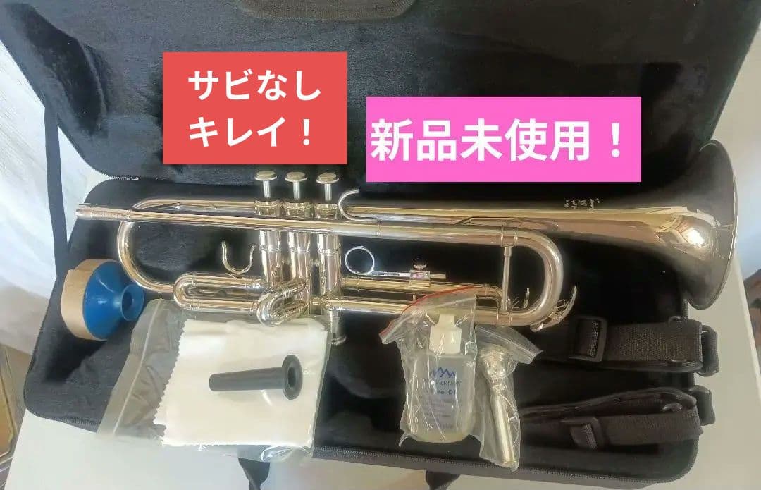 HIRAX トランペット 本体【新品未使用】ハイラックス シルバー