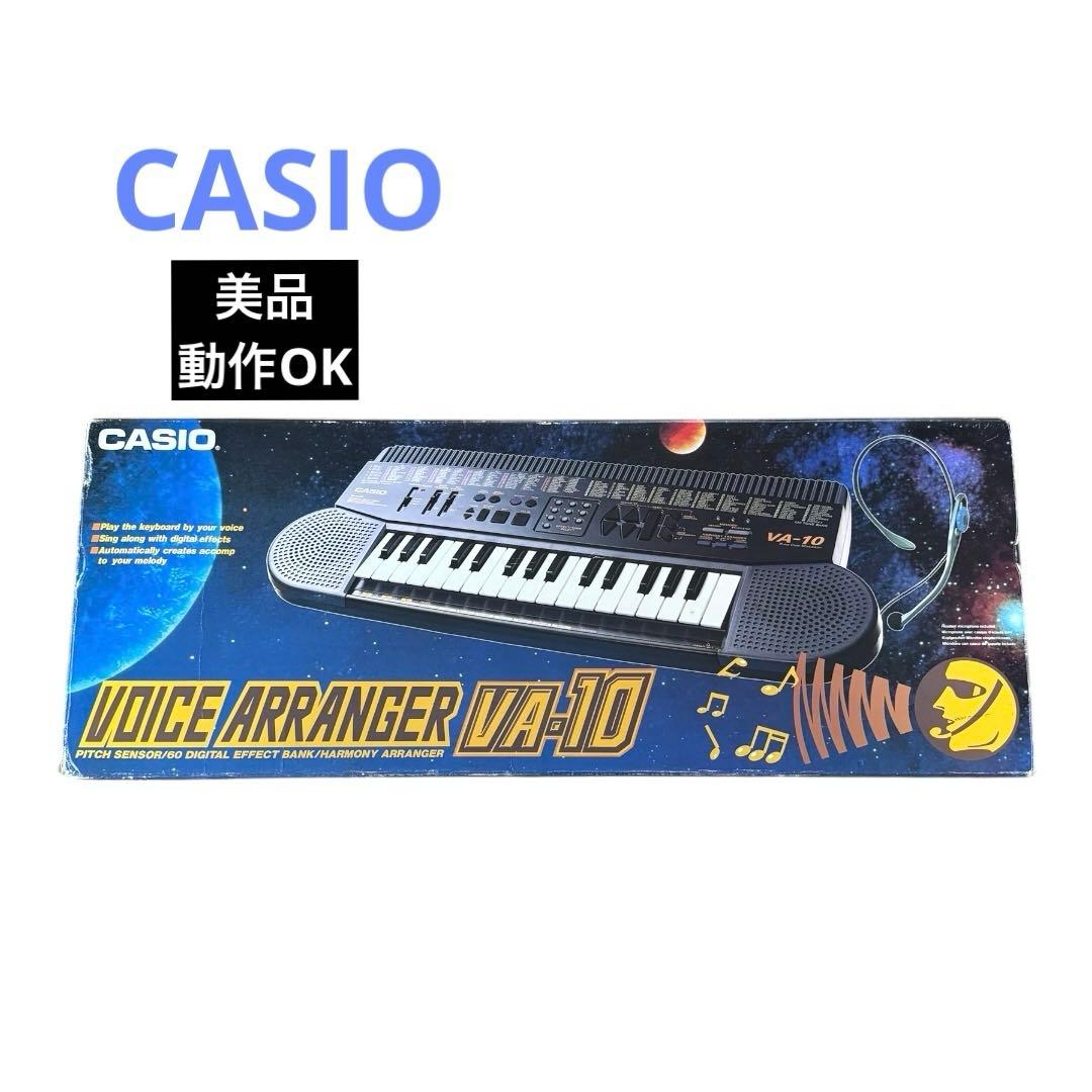【美品】CASIO カシオ VA-10 キーボード 当時物 動作OK