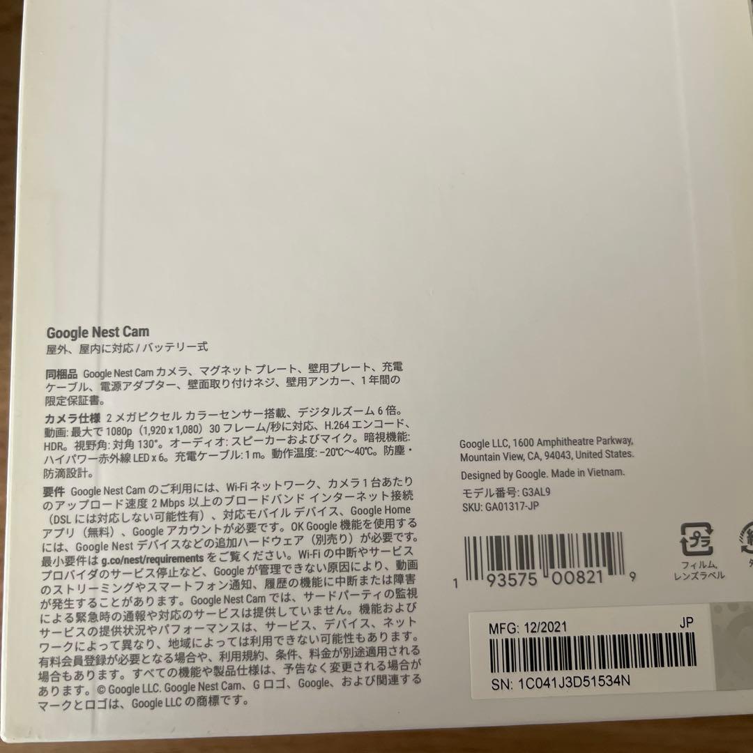 Google Nest Cam 屋外　バッテリー式