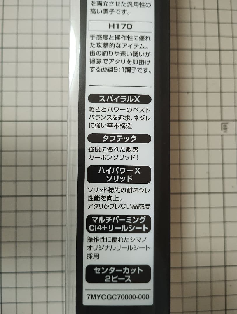 【極美品】22 ベイゲーム カワハギ MH175 シマノ SHIMANO